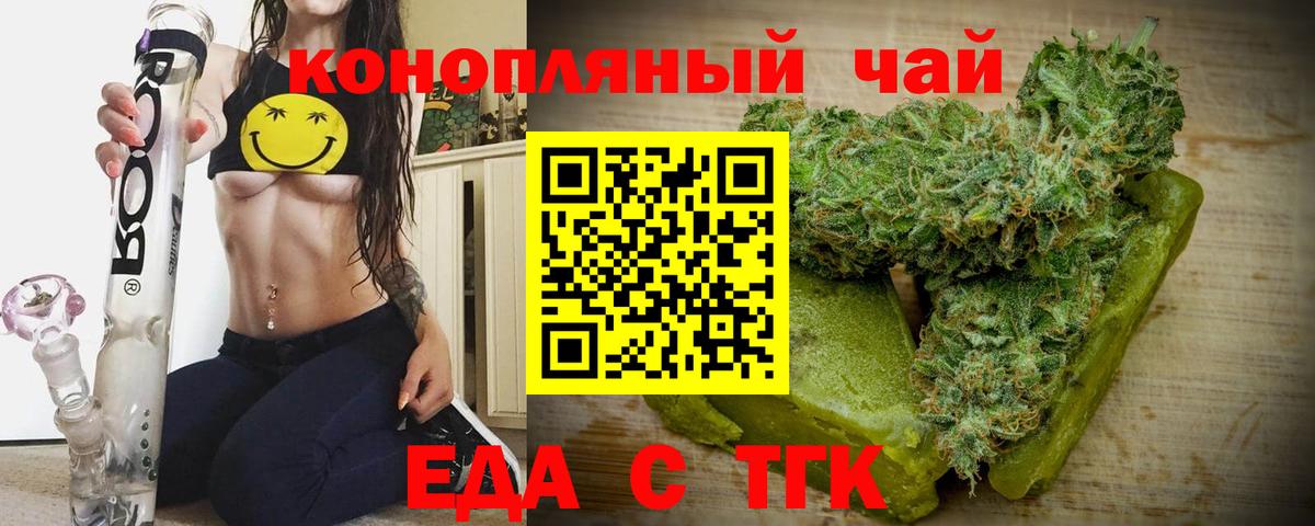 Нововоронеж  Canna-Cookies марихуана  Вход с VPN 