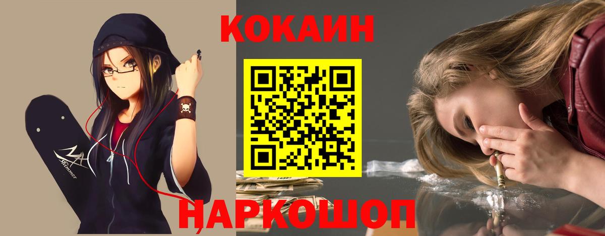COCAIN 97% Нововоронеж