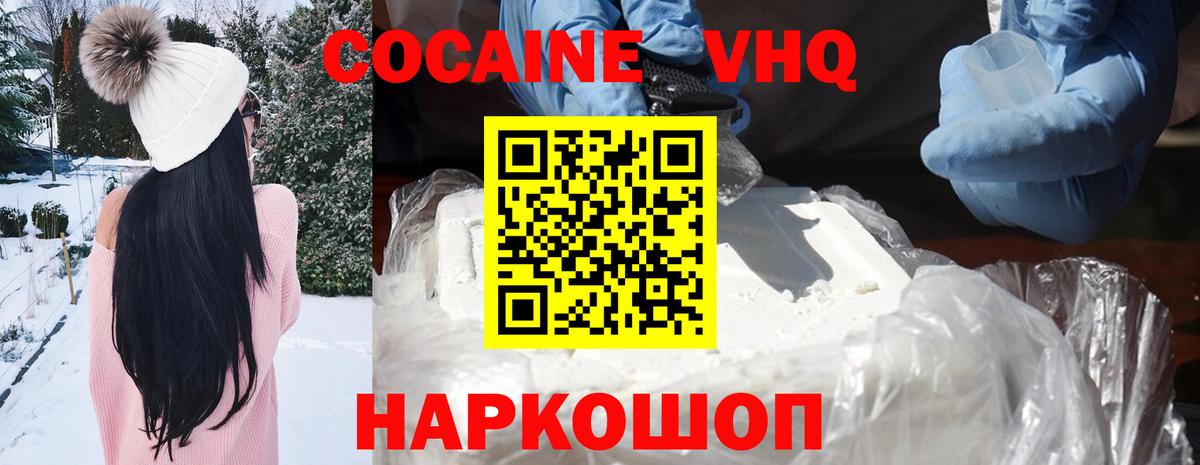 КОКАИН Перу  Вход с VPN  Нововоронеж  КОКАИН  COCAIN VHQ 