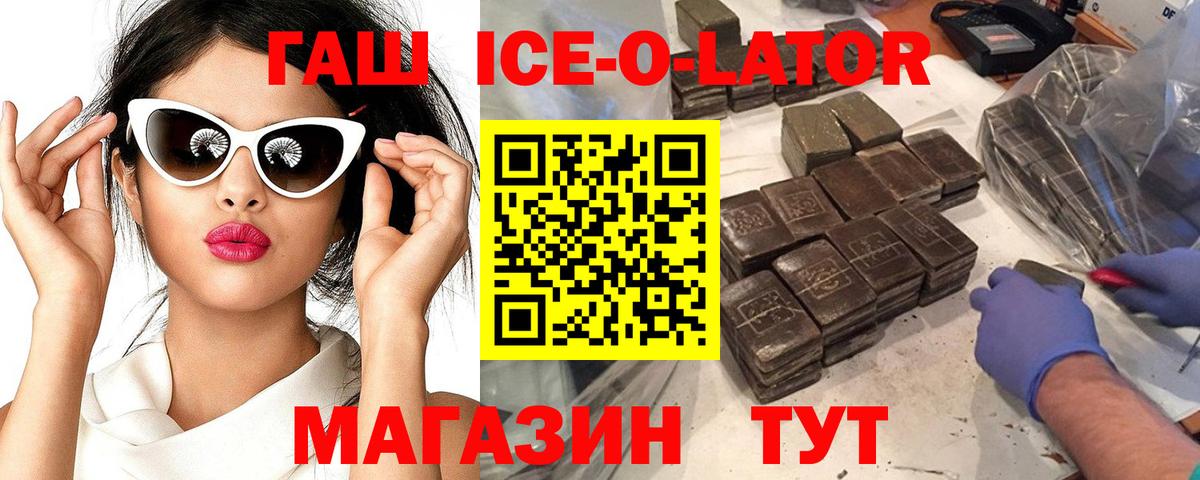 ГАШИШ  ГАШИШ гарик  Вход с VPN  Нововоронеж 