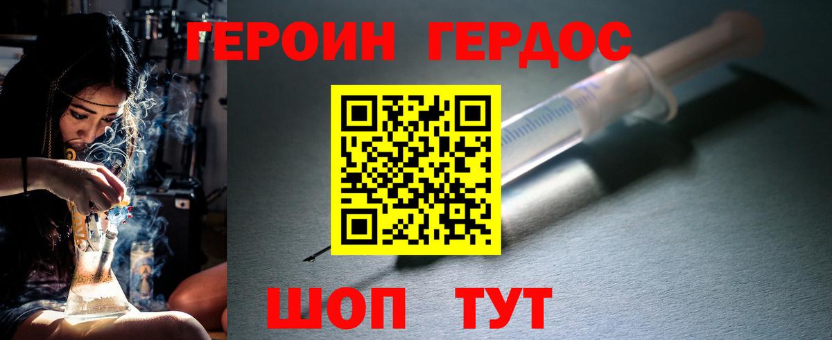 Нововоронеж  Героин герыч  Вход с VPN 