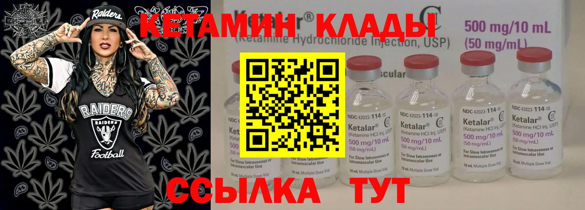 Кетамин ketamine Нововоронеж