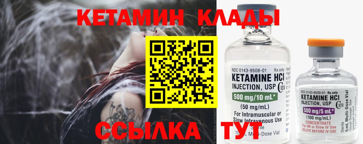 КЕТАМИН VHQ  мориарти телеграм  Нововоронеж  Вход с VPN 