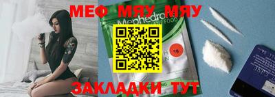 меф VHQ Тулун