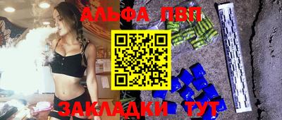 альфа пвп VHQ Тула