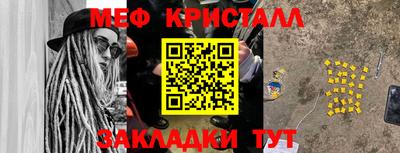 меф VHQ Тулун
