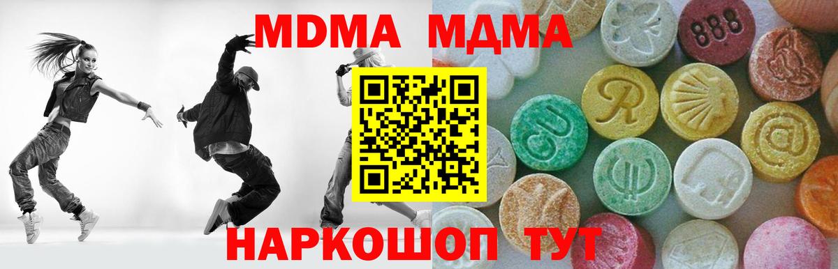 MDMA  МДМА VHQ  Нововоронеж  Вход с VPN  MDMA кристаллы 