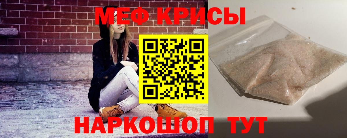 Нововоронеж  МЯУ-МЯУ 4 MMC  МЕФ  МЕФ  МЕФ мяу мяу  Вход с VPN 