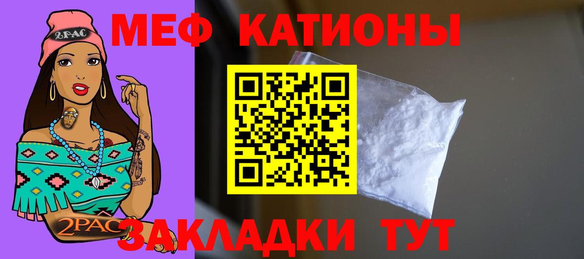 Меф Нововоронеж