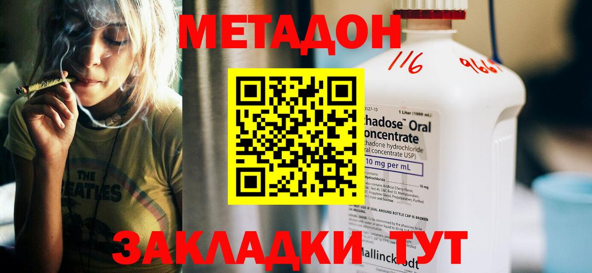 Метадон VHQ  МЕТАДОН VHQ  Нововоронеж  Вход с VPN 