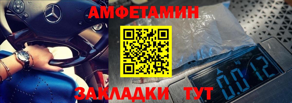 Метамфетамин мет Нововоронеж