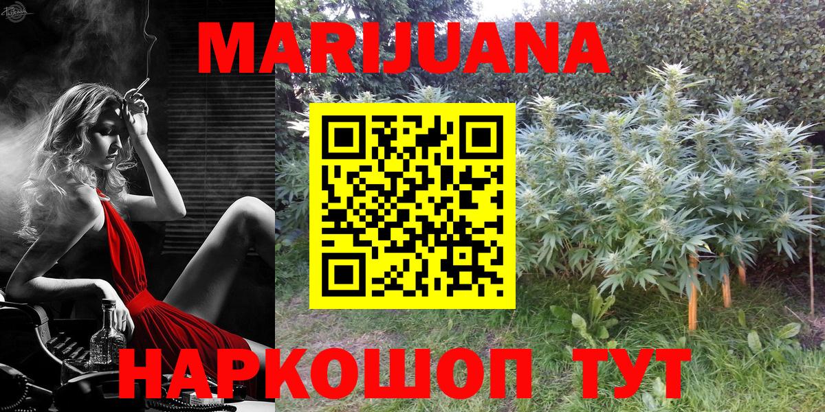 Нововоронеж  Конопля Bruce Banner  Вход с VPN  Марихуана конопля 